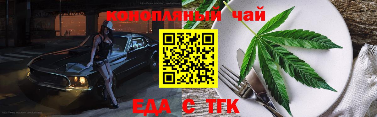 Cannafood конопля  Вход с VPN  Ялуторовск 