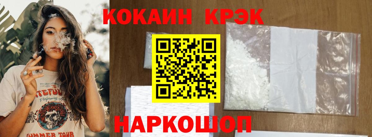 Ялуторовск  COCAIN Columbia  купить наркотики цена  Cocaine Боливия  Вход с VPN 