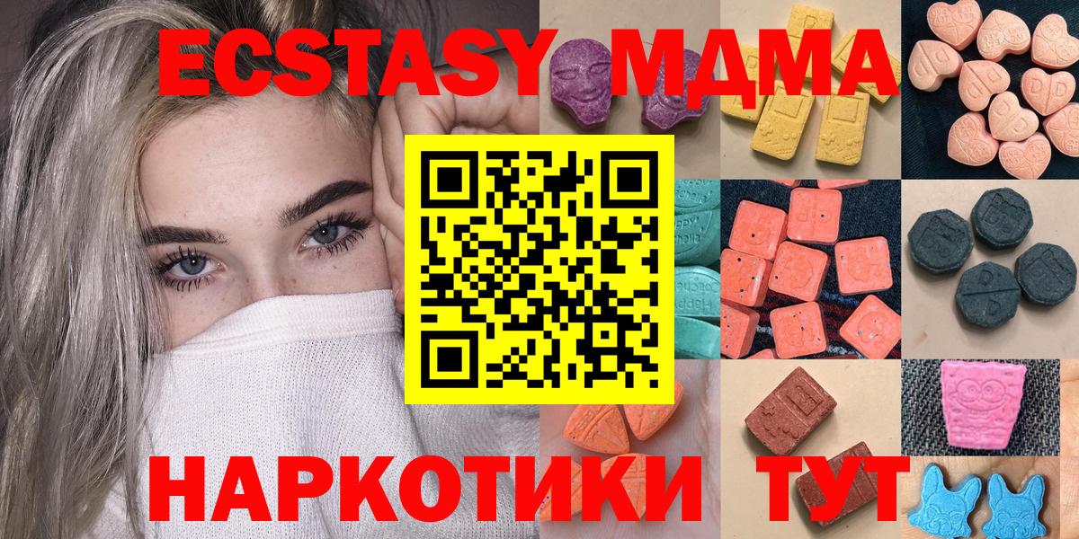 Ecstasy 99% Ялуторовск