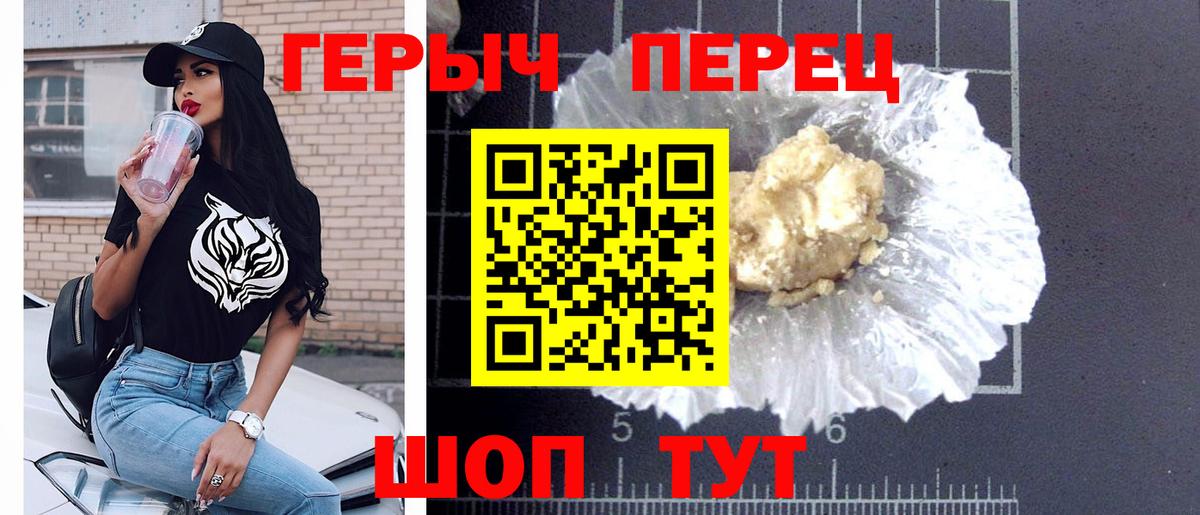 Ялуторовск  ГЕРОИН афганец  Вход с VPN 