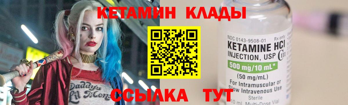 Кетамин VHQ  КЕТАМИН ketamine  Вход с VPN  Ялуторовск 