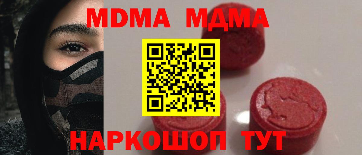 MDMA crystal  Вход с VPN  MDMA VHQ  Ялуторовск 