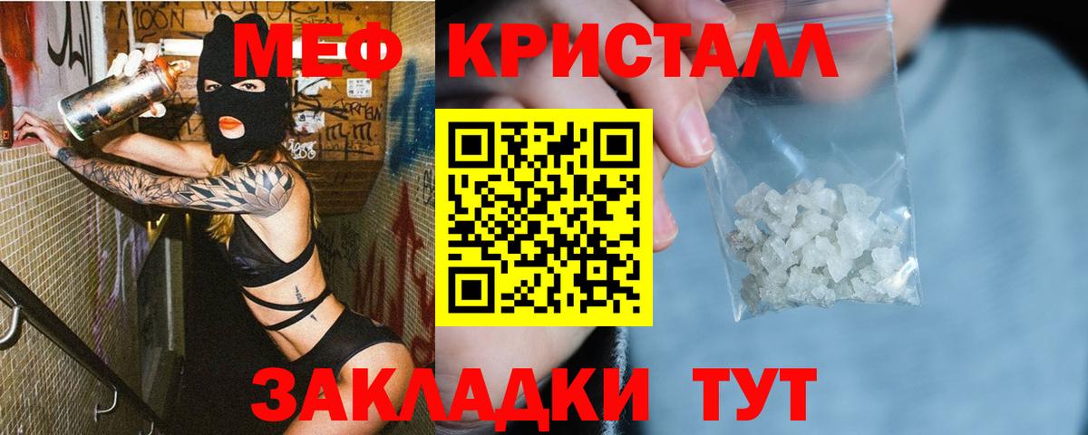 МЕФ мяу мяу  Мефедрон  Вход с VPN  Ялуторовск  Мефедрон мука 