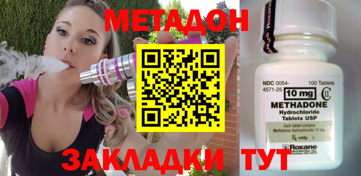 Метадон мёд Ялуторовск