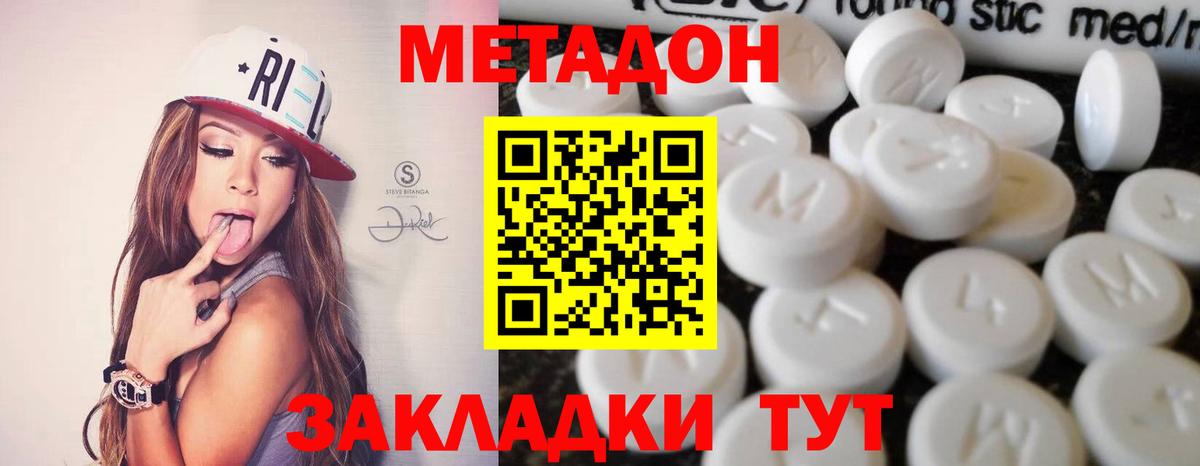 Ялуторовск  нарко площадка какой сайт  Вход с VPN  Метадон VHQ  Метадон methadone  ОМГ ОМГ ссылка 