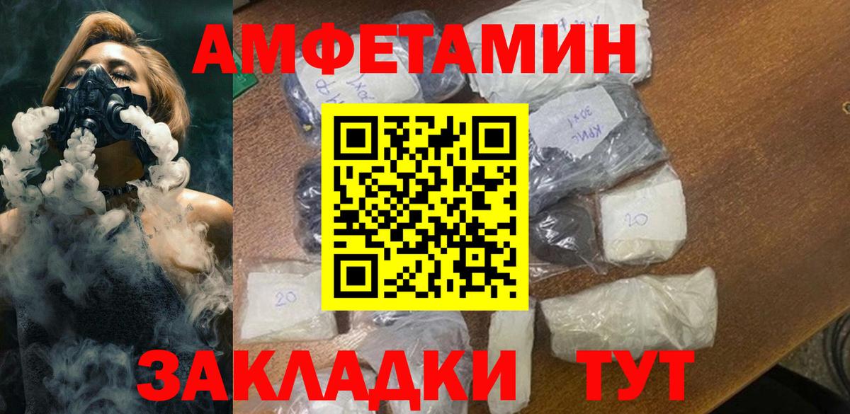 Метамфетамин мет Ялуторовск