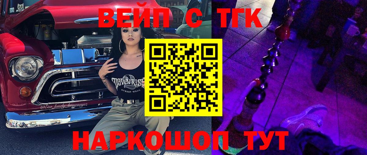 Дистиллят ТГК вейп с тгк Ялуторовск